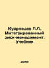Kudryavtsev A.A. Integrated Risk Management. Textbook In Russian /Kudryavtsev A. Kudryavtsev, Alexander Nikolaevich