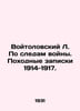 Vojtolovsky L. In the Traces of the War. War memos 1914-1917. In Russian /Voyto. Voitolovsky, Lev Naumovich