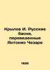 I. Krylov Russian Fables Translated by Antonio Cesare In Russian (ask us if in d. Ivan Krylov