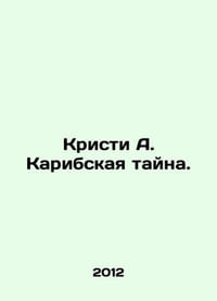 Christie A. The Caribbean Secret. In Russian /Kristi A. Karibskaya tayna.