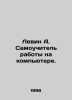 Levin A. Self-taught computer skills. In Russian /Levin A. Samouchitel raboty n. Levin, Alexander Mikhailovich