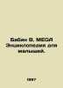 Babin B. MEGA Encyclopedia for Kids. In Russian (ask us if in doubt)./Babin V. MEGA Entsiklopediya dlya malyshey.. 