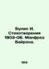 Bunin I. Poems 1903-06. Byrons Manfred. In Russian (ask us if in doubt). Ivan Bunin