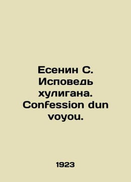 Yesenin S. Confession of a bully. Confession dun voyou. In French (ask us if in . Sergey Yesenin
