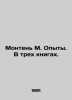 Montaigne M. Experiments. In three books. In Russian /Monten M. Opyty. V trekh . Michel de Montaigne