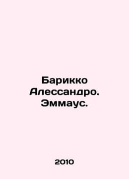Baricco Alessandro. Emmaus. In Russian /Barikko Alessandro. Emmaus.. undefined