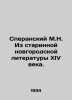M.N. Speransky From ancient Novgorod literature of the fourteenth century. In R. Speransky, M.