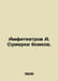 Amphitheatres A. The Twilight of the Bogs. In Russian /Amfiteatrov A. Sumerki b. Amfiteatrov, Aleksandr Valentinovich