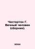 Chesterton G. Eternal Man (compilation). In Russian /Chesterton G. Vechnyy chel. Gilbert Keith Chesterton