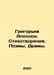 Grigoriev Apollo. Poems. Poems. Drama. In Russian /Grigorev Apollon. Stikhotvor. Grigoriev, Alexander Alekseevich
