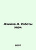 Azimov A. Dawn Robots. In Russian /Azimov A. Roboty zari.. Isaac Asimov