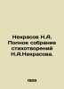 Nekrasov N.A. Complete collection of poems by N.A. Nekrasov. In Russian /Nekras. Nikolay Nekrasov