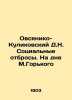Ovsyaniko-Kulikovsky D.N. Social scum. At the bottom of M.Gorky In Russian /Ovs. Ovsyaniko-Kulikovsky, Dmitry Nikolaevich