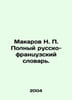 Makarov N. Complete Russian-French Dictionary. In Russian /Makarov N. Polnyy ru. Makarov, Nikolay Ivanovich