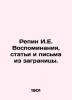 Repin I.E. Memoirs  articles and letters from abroad. In Russian (ask us if in d. Repin  Ilya Efimovich