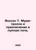 Jansson T. Moomin Trolls and the Adventure of the Moon Night. In Russian /Yanss. Tove Jansson