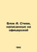 Block A. Poems written in officers language In Russian /Blok A. Stikhi, napisan. Alexander Blok