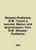 Fischer-Rybakov, A.F. Tosca in the trenches: Waltz for the Piano. Soc. A.F. Fis. 