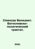 Benedicts Spinoza: A Theological and Political Tract. In Russian /Spinoza Bened. Spinoza, Benedict