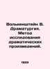 Volkenstein V. Dramaturgy. Method of researching dramatic works. In Russian /Vo. Stein, Vladimir Ivanovich