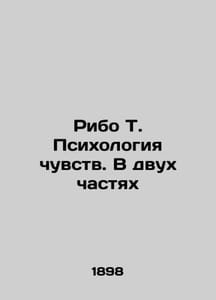Ribaud T. The Psychology of Senses. In Two Parts In Russian (ask us if in doubt)