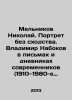 Melnikov Nikolai. Portrait without similarity. Vladimir Nabokov in letters and . Melnikov, Nikolay Alexandrovich