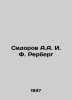 Sidorov A.A. I. F. Rerberg In Russian /Sidorov A.A. I. F. Rerberg. Sidorov, Alexey Alekseevich