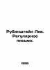 Rubinstein the Lion. Regular letter. In Russian /Rubinshteyn Lev. Regulyarnoe p. Stein, Lev Alexandrovich background