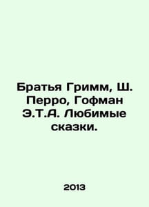 Brothers Grimm, S. Perrault, Hoffman E.T.A. Favorite Tales. In Russian /Bratya