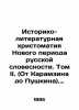 Historical and Literary Christomatics of the New Period of Russian Literature. . Galakhov, Alexey Dmitrievich