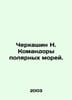 Cherkashin N. Commanders of the Polar Seas. In Russian /Cherkashin N. Komandory. Kashin, Nikita Ivanovich