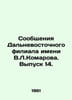 Reports from the Far Eastern Komarov Branch. Issue 14. In Russian /Soobshcheniy. Komarov, L.V.