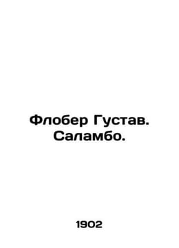 Flaubert Gustav. Salambo. In Russian (ask us if in doubt)/Flober Gustav. Salambo. undefined