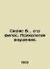 Sidis B.  PhD. Psychology of suggestion. In Russian (ask us if in doubt)/Sidis B. 