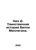 Keys D. The Mystery Story of Billy Milligan. In Russian /Kiz D. Tainstvennaya i. Daniel Keyes