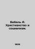 Bebel A. Christianity and Socialism. In Russian /Bebel A. Khristianstvo i sotsi. Bebel, August