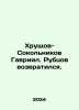 Gabriel Khrushchev-Sokolnikov. Rubtsov is back. In Russian /Khrushchov-Sokolnik. Khrushchov-Sokolnikov, Gavriil Alexandrovich