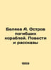 A. Belyaev The Island of Lost Ships. Tales and Stories In Russian /Belyaev A. O. Alexander Belyaev