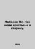 Lebedev Blvd. How peasants lived in the old days. In Russian /Lebedev Vl. Kak z. Lebedev, Vasily Alexandrovich
