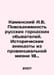 Kamensky A.B. Everyday Russian city dwellers. Historical anecdotes from provinc. Kamensky, Andrey Vasilievich