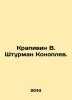 Krapivin V. Shturman Konoplev. In Russian /Krapivin V. Shturman Konoplev.. Vladislav Krapivin