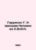 Harrison G K stars. The Man from S.V.I.N. In Russian /Garrison G. K zvezdam.Che. Harry harrison