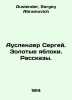 Auslander Sergei. Golden Apples. Stories. In Russian /Auslender Sergey. Zolotye. Auslender, Sergey Abramovich