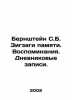 Bernstein S. B. Zigzags of Memory. Memories. Diary Records. In Russian /Bernsht. Bernstein, Simon Grigorievich