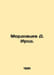 Mordovtsev D. Herod. In Russian /Mordovtsev D. Irod.. Mordovtsev, Daniil Lukich