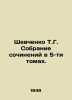 Shevchenko T.G. A collection of essays in 5 volumes. In Russian /Shevchenko T.G. Shevchenko Taras