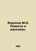 Voronov M.A. Stories and Stories. In Russian /Voronov M.A. Povesti i rasskazy.. Voronov, Mikhail Nikolaevich