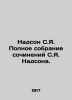 Nadson S.Y. A Complete Collection of Works by S.J. Nadson. In Russian /Nadson S. Nadson, Semyon Yakovlevich