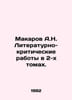 Makarov A.N. Literary Critical Works in 2 Volumes. In Russian /Makarov A.N. Lit. Makarov, Alexey T.