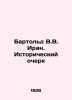 Barthold V.V. Iran. A Historical Essay In Russian (ask us if in doubt). Bartold  Vasily Vladimirovich